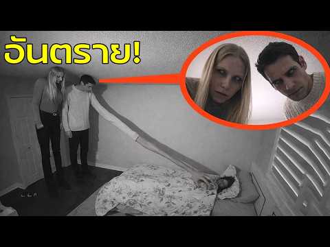 What would happen if monsters disguised themselves as her parents?!