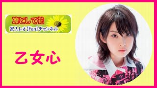 家入レオ　激論！繊細な乙女心　「男性の方は女心を読んで行動して頂きたいなと思います。」