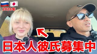 【実情】ロシア美女は日本人男性を本気で探してます‼️ヤラセなし‼️