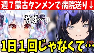 週７、1日●回蒙古タンメンを食べていた先斗寧【犬山たまき/にじさんじ切り抜き】