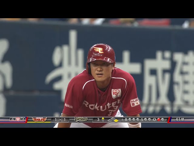 【3回表】今日も打つ!! イーグルス・銀次の同点タイムリー!! 2017/8/11 Bs-E