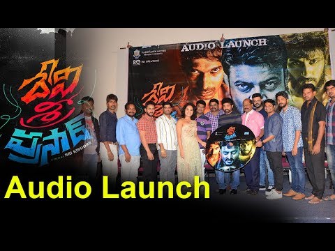 Devi Sri Prasad Movie Audio Launch