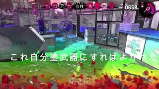スプラトゥーン２プラコラでナワバリバトル）