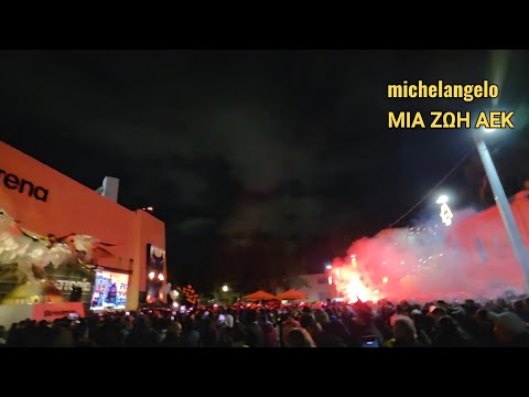 ΗΔΟΝΗ ΟΜΑΔΑ ΚΑΙ ΛΑΟΣ ΕΞΩ ΑΠΟ ΤΟ ΓΗΠΕΔΟ! ΤΕΛΕΙΑ ΚΑΙ ΠΑΥΛΑ ΑΕΚ ΕΙΣΑΙ Κ#ΥΛΑ! ΠΑΝΤΑ ΔΙΠΛΑ ΤΗΣ! #aekfc 