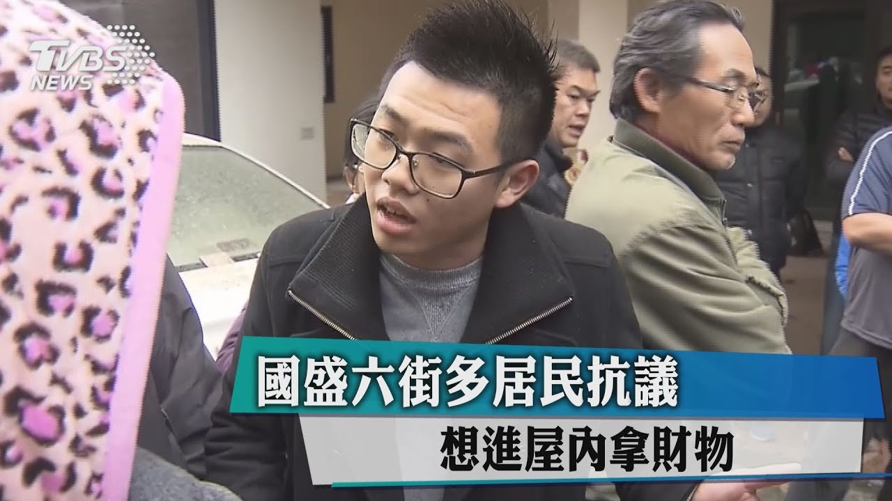 強震第3日!國盛六街居民想進屋 現場爆衝突