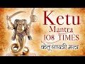 Powerful KETU Gayatri Mantra Chanting108 Times Navgraha Stotras KETU Stotram KETU Remedies