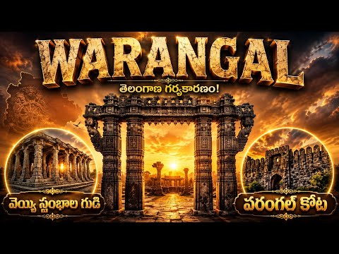 WARANGAL 😲 1000 Pillar Temple & Fort Full History | Hidden Secrets #warangal #telangana