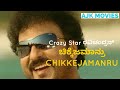 Chikkejamanru Kannada Full Movie V Ravichandran Gauthami Hamsalekha Sai Prakash