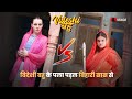 Videshi Bahu Bhojpuri Webseries विदेशी बहु के पला पड़ल बिह