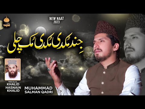 Jind Mukdi Mukdi | Emotional Naat 2023 | M Salman Qadri | Tribute To Khalid Hasnain Khalid |