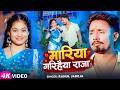 4kVideo मारिया गरिहैया राजा Shweta Sargam का ब्लास�