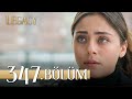Emanet 347 Bölüm Legacy Episode 347