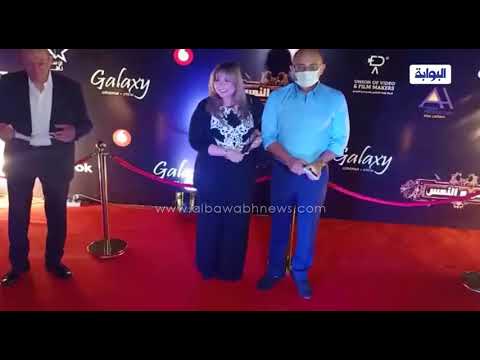 صابرين وشريف عرفه يصلان العرض الخاص لفيلم "الإنس والنمس"