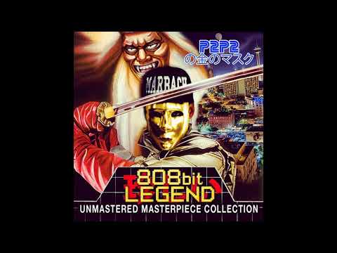 P2THEGOLDMA$K - 808bit LEGEND [FULL MIXTAPE]