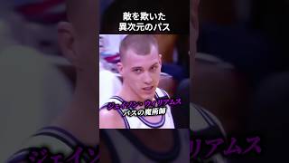 ジェイソン・ウィリアムスの敵を欺く異次元のパス #shorts