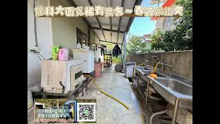 龍科大面寬稀有農舍～春源鋼鐵旁$3800萬