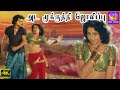 அட மூக்குத்தி ஜொலிப்பு பாடல் Ada Mukuthi Jolippu S
