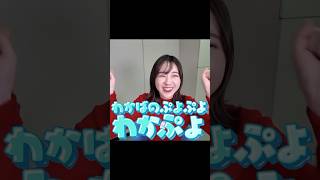 TBS若林アナがぷよぷよでママタルトに勝負を挑む⁉️ #若林有子#ママタルト #大鶴肥満 #ヨダソウマ #ぷよぷよ #TBS #アナウンサー #ゲーム #ゲーム実況 #ゲーム対決