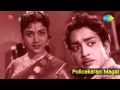 Policekaran Magal Aandondru Ponaal Song