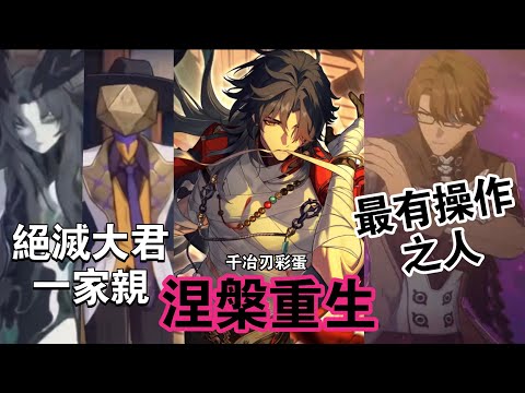 [Honkai Impact 4.3] Easter eggs and amazing details you'll regret missing! The Blade Demon's Yin ...