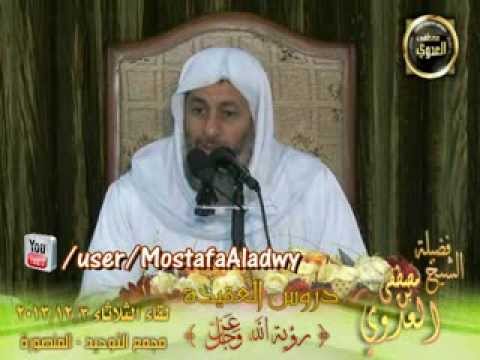  سلسلة العقيدة (5)  رؤية الله عز وجل لقاء الثلاثاء 3 12 2013 من مجمع التوحيد بالمنصورة 