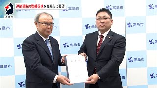 1月8日【びわ湖放送ニュース】高島経済会と敦賀商工会議所 連絡道路の整備促進を高島市に要望