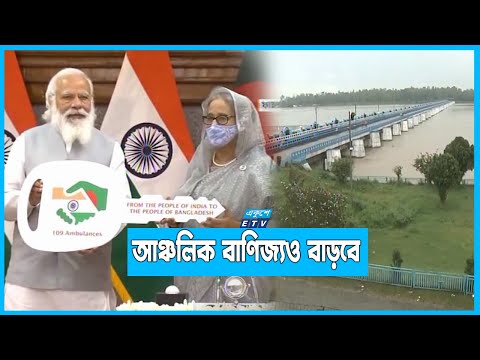 বাংলাদেশ-ভারত বন্ধুত্বপূর্ণ সম্পর্ক নতুন উচ্চতায় পৌঁছাবে