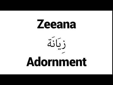 How to Pronounce Zeeana! - Middle Eastern Names