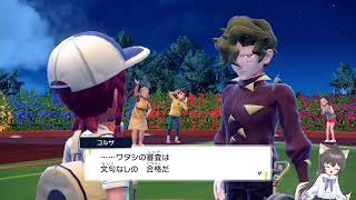名付けの旅を。ポケモンゆるり旅日記　04（VTuber）