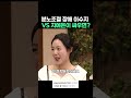 분조장 이수지 vs 급발진 지예은 와 너무웃기네 ㅋㅋ
