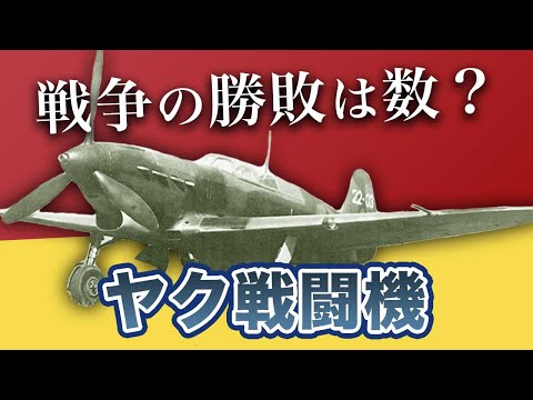 ヤコブレフ Yak-38 偽造者について詳しく解説