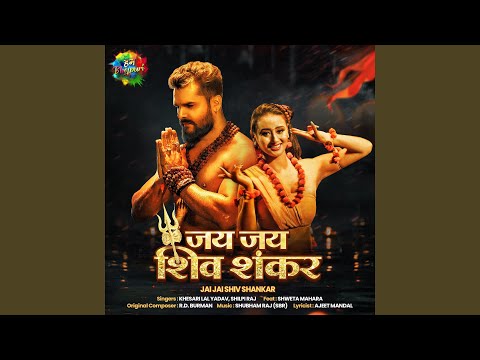 Jai Jai Shiv Shankar (Full Audio) — watch video