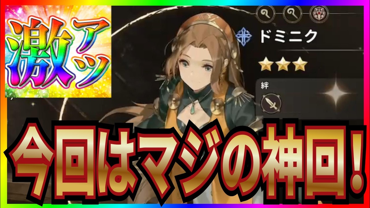 【英雄伝説 ガガーブトリロジー】実況 必見⁉ ドミニク狙いで100連引いたら過去最高クラスの神ヒキを発揮した説⁉ 【日本ファルコム】