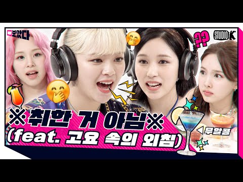 Download Twice Alcohol Free Show 3gp Mp4 Codedwap