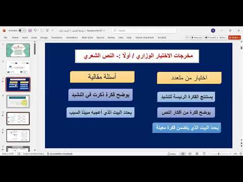 برنامج دعم المهارات الأكاديميةـ مراجعة عامة وفق الهيكل/اللغة العربية للصف الرابع أ/ياسمين عبد الحميد