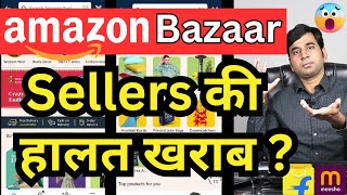 Big Issue with Amazon India, Amazon Bazaar to Compete Flipkart Shopsy, Meesho, Ajio| Online Business