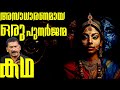 TRUE STORY Of A Lady Who Reincarnated After 48 Hours A VERIFIED Mlife Daily BS Chandra Mohan