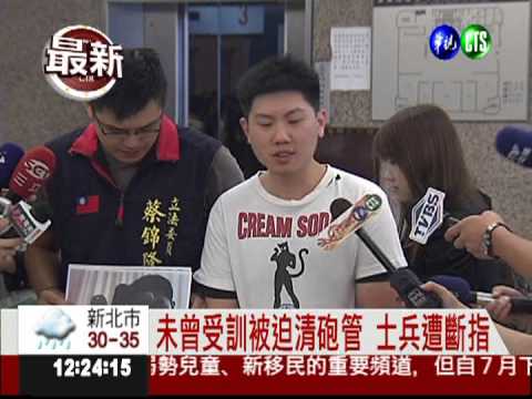 當兵斷指只賠1.5萬 士兵要國賠