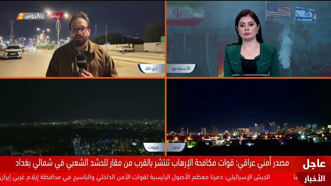 فيديو | الحرب الإيرانية – الأميركية الإسرائيلية تدخل يومها الـ12 والتصعيد متواصل.. تغطية زاكروس مستمرة