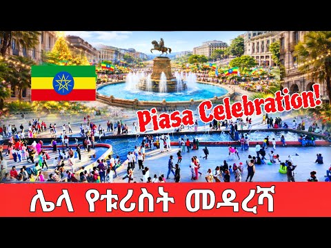 ADDIS ABABA ETHIOPIA PIASSA EXPLODES 🇪🇹 | People, Lights & PURE JOY | AMAZING CITY CELEBRATION IN 4K
