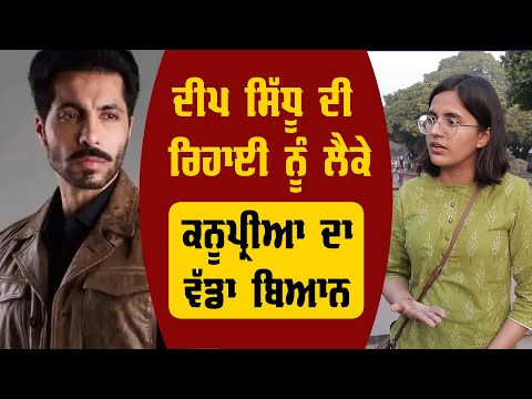 DEEP SIDHU DI REHAI NU LEKE KANUPRIYA DA VADDA BEAN