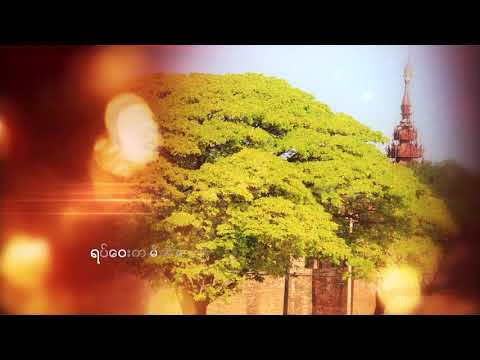 K Mask - A That Kalay Yal Tae Shay Say Lo