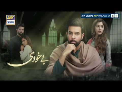 Bay Khudi  - Last Episode - ( Teaser ) - ARY Digital Drama