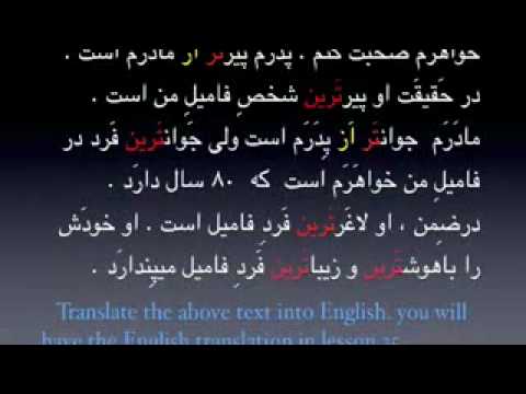 Farsi Lessons - Lesson 24
