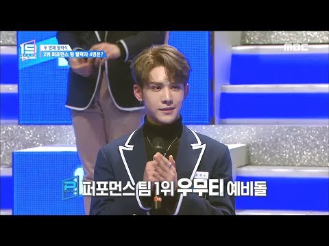 [HOT] win first place on the performance team  ,언더 나인틴 20181229