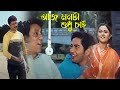 Aaj Monta Sudhu Chay Movie Song Babu Moshai Sadhna Sargam Shaan Ashutosh Rana Abhishek C
