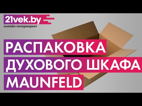 Миниатюра изображения товара Электрический духовой шкаф Maunfeld EOEM.769S1