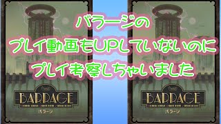 考察動画