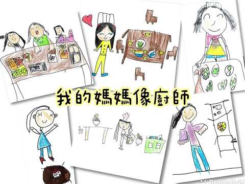 111-2 蘋果班 母親節影片 111-2 蘋果班 母親節影片