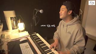 에릭남(Eric nam) - 그 밤(The night) - Cover by 민기 - 드라마 남자친구 ost part.4